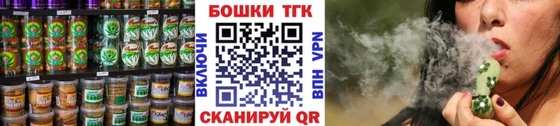 где найти Тейково Печенье с ТГК конопля