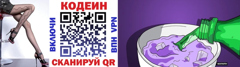 Codein Purple Drank  Тейково 