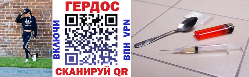 ГЕРОИН афганец Тейково