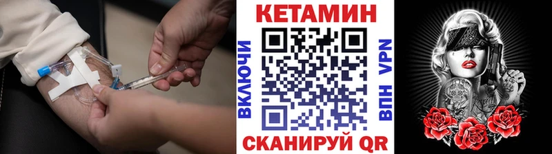 КЕТАМИН VHQ Тейково