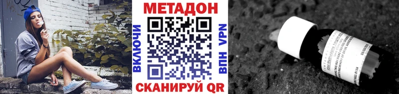 Метадон methadone Тейково